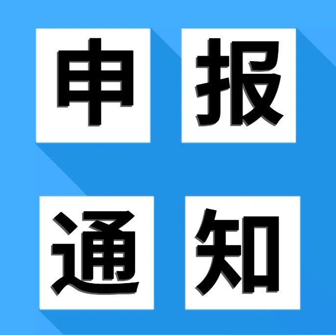 商务部2023创新供应链您所在城市有哪些申报？