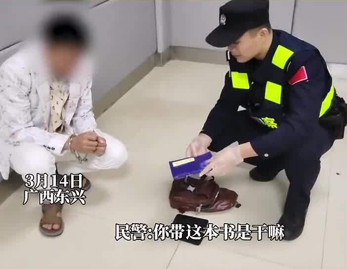 男子怕被欺负带孙子兵法偷渡