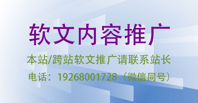 平台内容推广通告